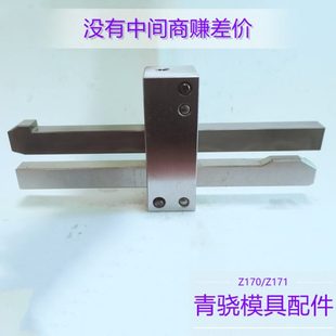 1拉钩开闭器Z171 3模具锁模扣Z171 HASCO标准模具扣机Z170 1Z170