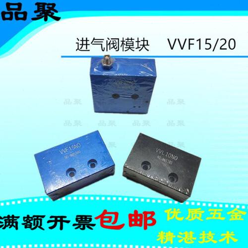 红五环空压机进气阀泄放阀VVF15NO/90-665380/VVF10蓝色放空阀配