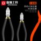 霸狮 水口钳6寸剪钳斜口钳子5寸斜嘴偏口剪线钳电工工具钳模型剪