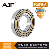 408 406 哈尔滨圆柱滚子轴承N405 411 407 410 413EM 409 412