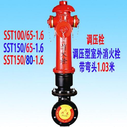 安耐特兴龙SST100/65-1.6调压型室外消火栓SST150/80（65）-1.6