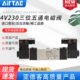 430E 亚德客三位五通电磁阀4V130P 330 230E