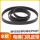 电梯门机皮带6PJ965多沟带6PJ457 8PJ559展鹏蒂森同步带PJ180多楔
