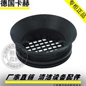 德国卡赫凯驰洗地机配件BD50扫地机清水过滤网过滤器