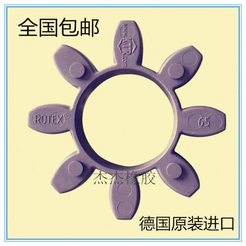 德国进口KTR-ROTEX缓冲垫弹性体联轴器GR24 28 38 42 48 55 65 75