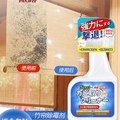 除霉剂竹帘竹制品去霉斑霉菌竹木柜发霉清除剂竹席霉斑去除神器