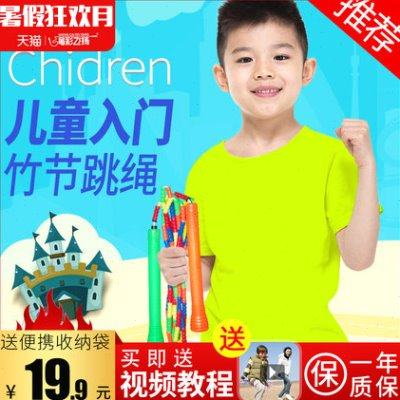 儿童小学生竹节跳绳练习花样体育运动幼儿园初学者专用可调节跳神
