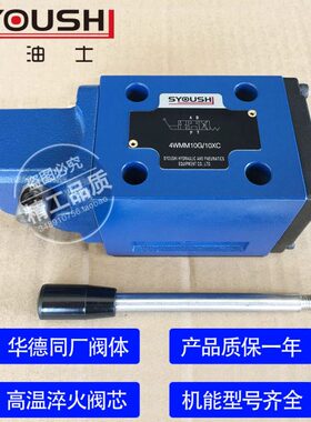 手动换向阀4WMM10D10,4WMM10E10,4WMM10G10,4WMM10H10,4WMM10G10