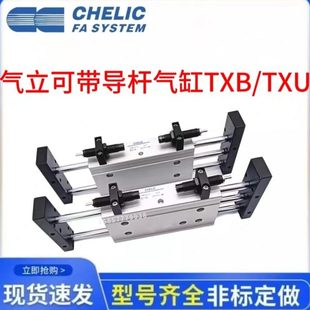 125 100 TXU16 气立可带导杆气缸TXB