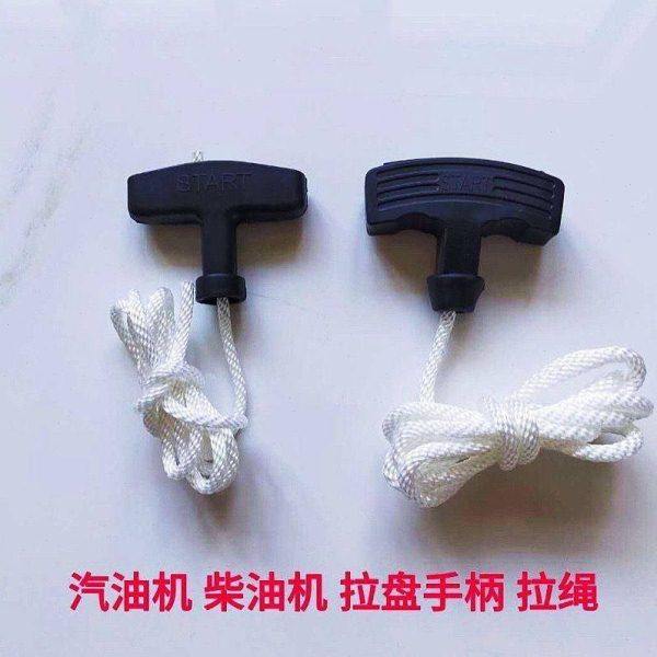 柴油/汽油机发电机配件微耕机耕田机抽水泵拉盘拉绳拉线手柄 手把,五金/工具,发电机组零部件,淘宝优惠券,粉丝福利购,淘宝优惠卷