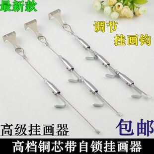 钢丝绳挂画钩 画展画廊挂钩 挂画器 挂画绳 挂画轨道挂画线 画钩