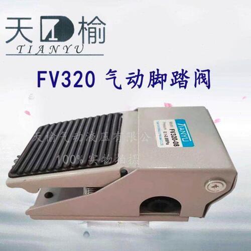 气动开关脚踏阀4F210-08L/G脚踩FV-02控制换向阀FV420换气阀FV320