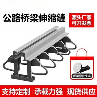 公路桥梁伸缩缝C40D80F60EZ160型钢梳齿板式 毛勒缝伸缩缝橡胶支座