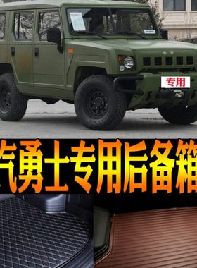 13/14/15/16/17/18-21款北汽勇士专用防水尾箱后备箱垫子改装配件
