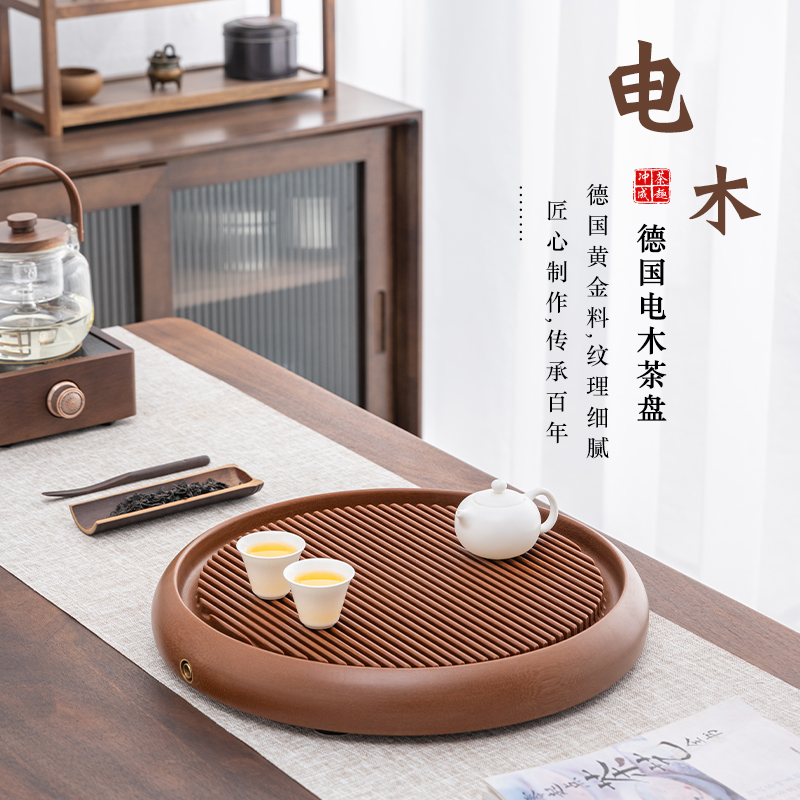 高端家用圆形简约干泡茶台茶海办公实木功夫茶P具新款德国电木茶