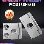 气动加长OK夹具单向多工位工装 双向膨胀加工中心CNC精密并列虎钳