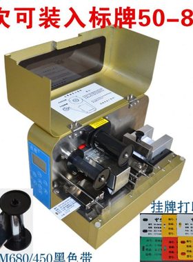 夜鹰标牌机M450M680电缆挂牌打印机色带电缆标牌光缆吊牌打印碳带