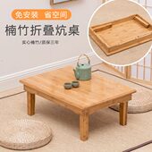 折叠正方形炕桌炕几飘窗实木质家用榻榻米小桌子矮地桌床上吃饭桌