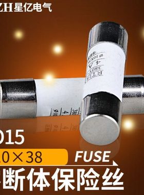 管陶瓷保险丝R015 10*38 1A-32A RT18 RT14 熔断器熔芯 一盒20只