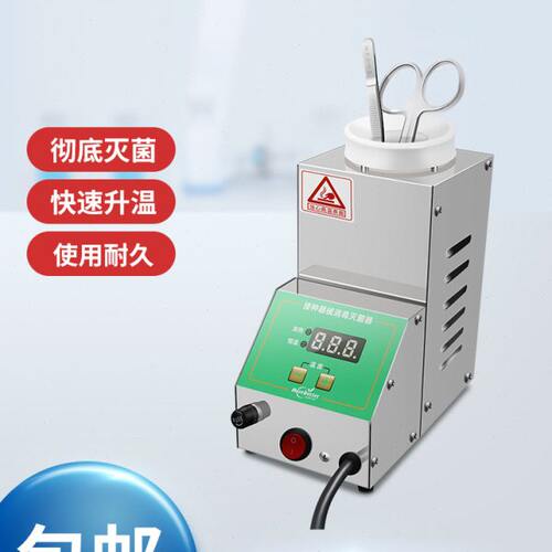 灭菌器实验室专用组培器械玻璃珠不锈钢陶瓷口数显接种器械灭菌器