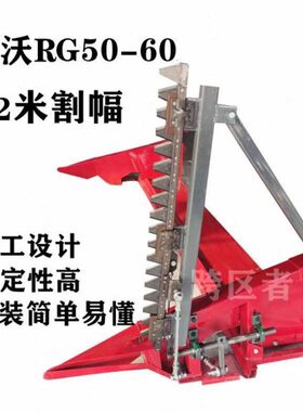 雷沃水稻收割机配件 油菜割台RG50/60超越版2米 2.2米割台