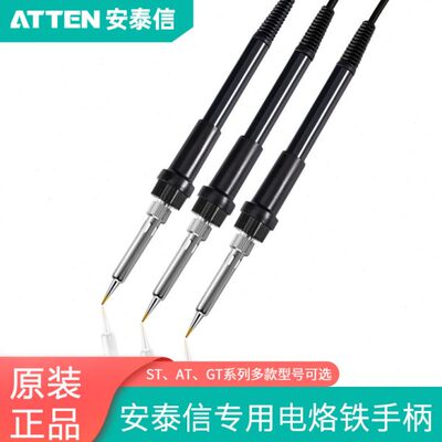 安泰信电焊台烙铁手柄配件ST-60/AT937/GT-Y050电烙铁焊笔