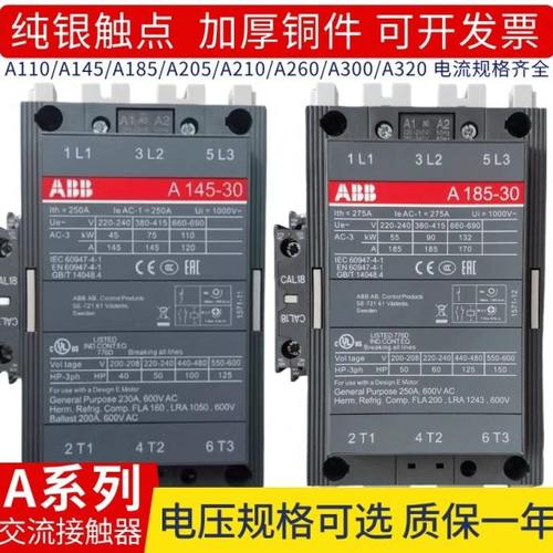 交流接触器A145-30-11/185/210/260/300-30 A145D-30-11