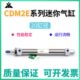 175 100 樱美牌CDM2E20 150 125 200Z迷你气缸CM2E20
