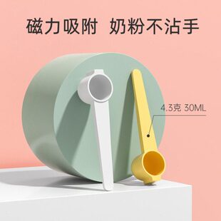 新款磁力奶粉勺子助手米粉勺魔力婴儿量勺固定磁吸4.3克兑30ml水