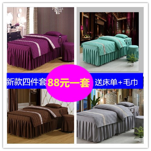 美容床罩四件套理疗SPA美容院高档按摩H床上用品80宽洗头床罩包邮