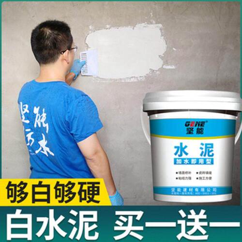 防水白水泥墙面修补白色勾缝填缝卫生间家用速干砂浆涂料堵漏王