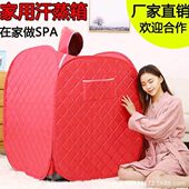 母亲节礼物新款 家用汗蒸箱汗蒸房箱体折叠熏蒸罩发汗桑拿箱便携式