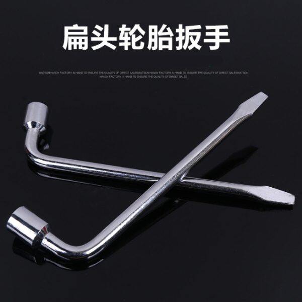 L型轮胎套筒扳手19轮胎扳手17号套筒扳手21/22汽车换胎板手23/24