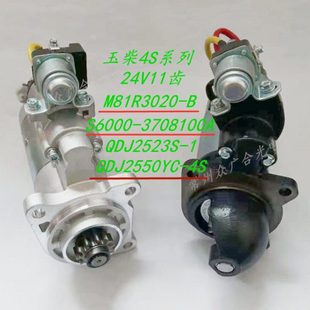 M81R3020 适用玉柴YC4S起动机QDJ2523S 3708100A S6000 B启马达