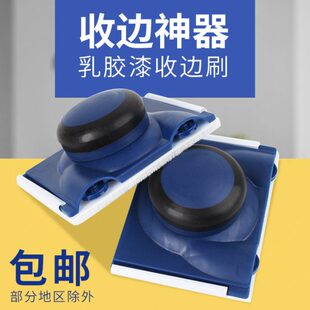 分色神器乳胶漆墙面分色器收边描边刷子油漆工具涂料刷角刷漆修边