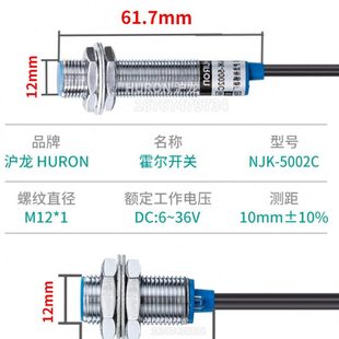 沪龙霍尔接近开关NJK M12常开常闭24VNPN 5002C感应磁性传感器M8