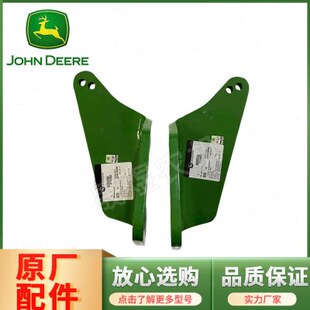 迪尔天拖拖拉机原厂配件 904/1204/1404 拖拉机限动链支架 牵引板