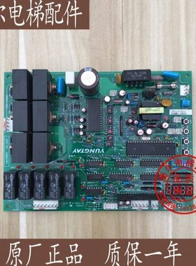 永大电梯配件/永大电梯门机板FBDMC[B2]/ASSY NO:DD003707