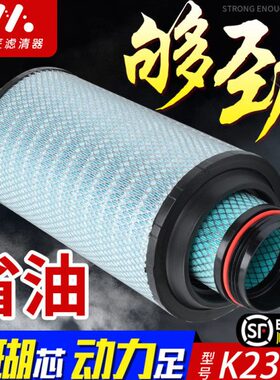 适配于K2346空气滤芯福田瑞沃ES3 ES5 RC3 Q9 290 336马力滤清器