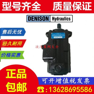 DENISON丹尼逊 T6DC 035 031/028/025/022/020/017 1R/2R/3R00 B1