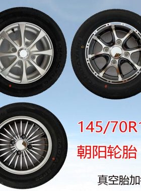 135/155/70-12雷丁新能源真空145/70R12155/65/70R13电动四轮汽车