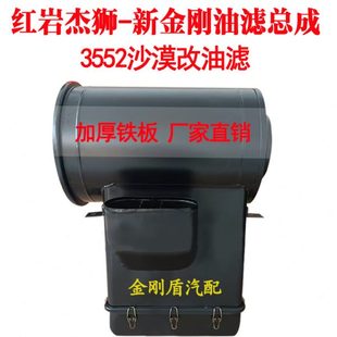 红岩杰狮c100 c500原厂新金刚空气滤芯沙漠滤改油滤总成3252滤芯