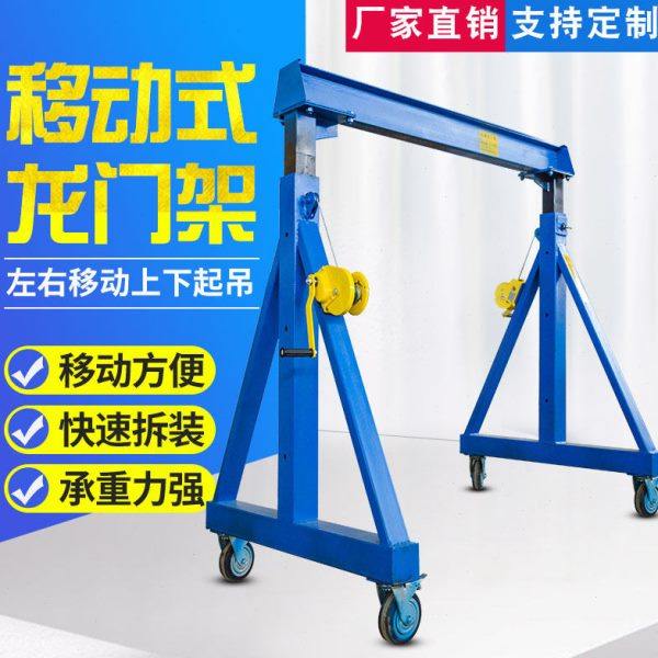 龙门吊移动起重升降小型3T5吨龙门吊架航吊可拆卸定做龙门架吊机,五金/工具,其他起重工具,淘宝优惠券,粉丝福利购,淘宝优惠卷