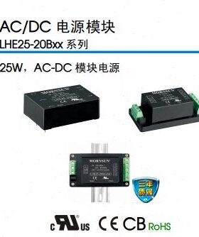 LHE25-20B03/LHE25-20B05/LHE25-20B12/LHE25-20B15/LHE25-20B24