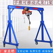 工地磨具吊架子可定做天车1吨2吨龙门吊电动龙门架小型建筑门式