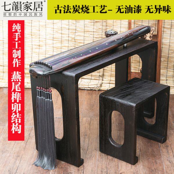【十年老店七韵】手工古琴桌凳烧桐木书法桌专业共鸣琴桌国学桌矮