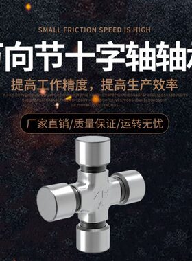 万向节十字轴承30x80 30x85 30x92 30x106 30x82 32x76 32x87