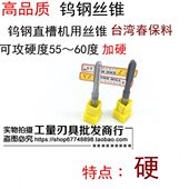 XET高硬度 M10 钨钢丝锥 M12 整体合金机用直槽丝锥