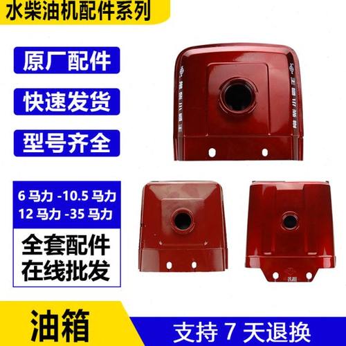 水冷柴油机油箱R170/180/190/1100/L24-28-32/36常州柴发动机配件