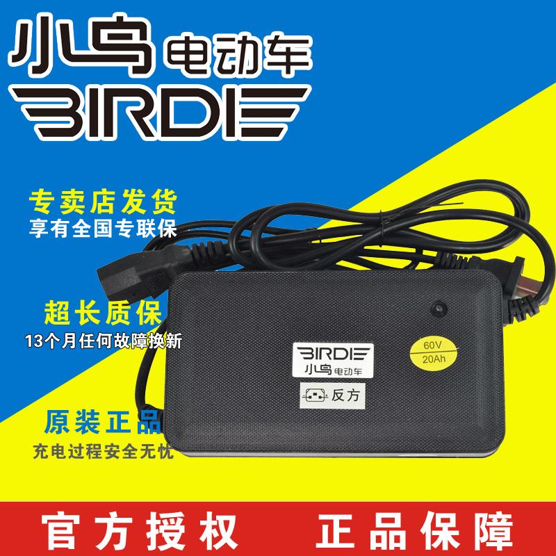 小鸟电动三轮车原装充电器原厂专用48yV20Ah60V20Ah30Ah50Ah72V